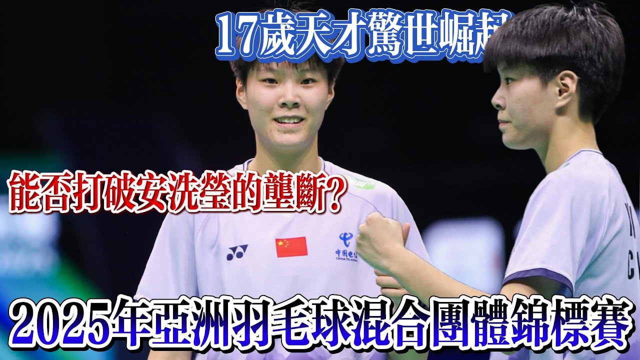 西亚强队如